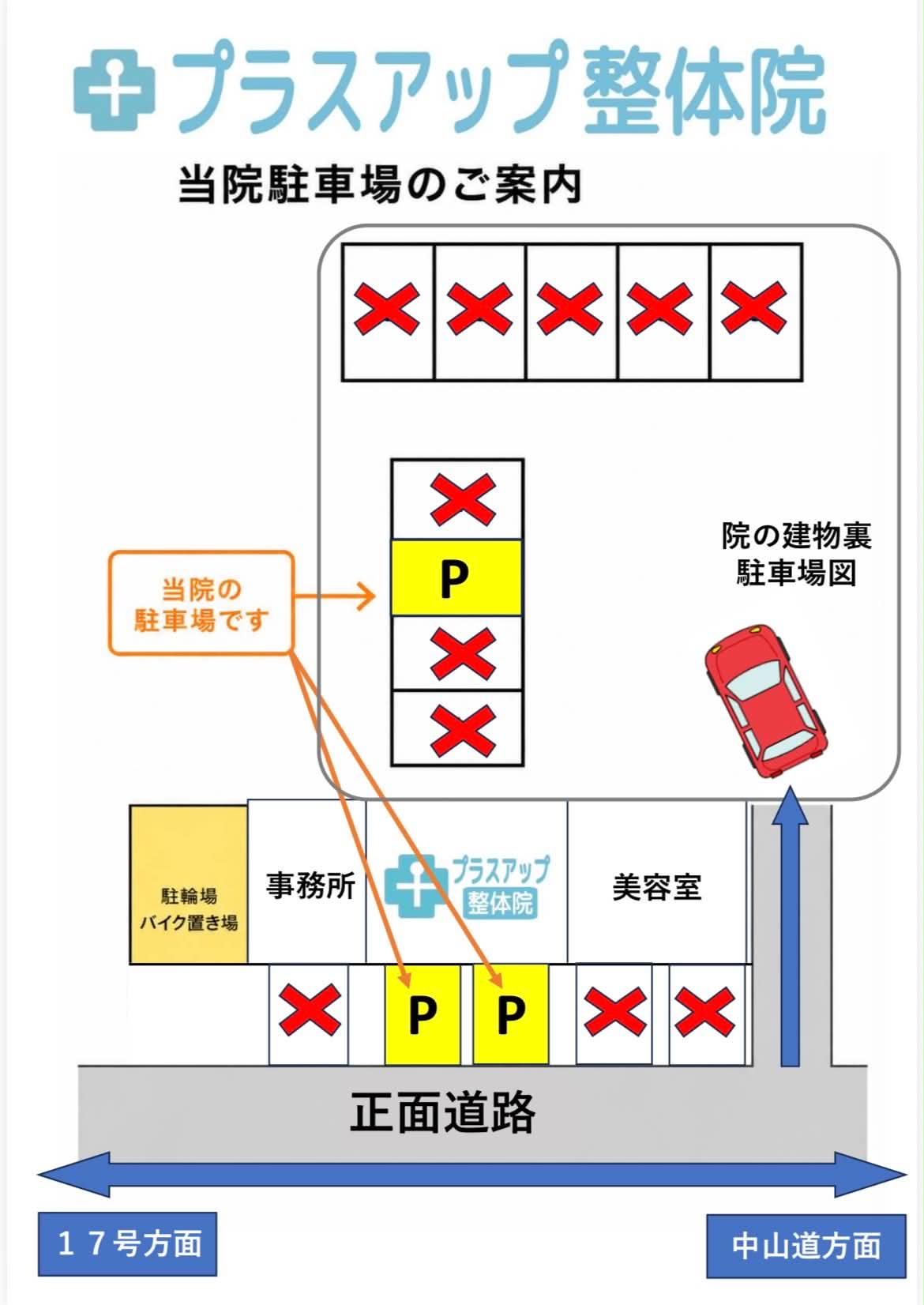 駐車場案内図